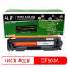 边碧 HP CF503A 硒鼓红色适用hp m281fdw/m254dw/m254nw/m254dn