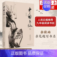 [正版] 行者无疆 2019年修订本 余秋雨散文随笔集 余秋雨考察西方文明经典随笔集 余秋雨亲笔题写书名 10年经典