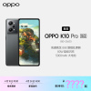 OPPO K10 Pro 钛黑 8GB+256GB 5G全网通手机 高通骁龙888旗舰处理器 80W超级闪充