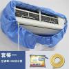 专业空调清洗工具全套杀菌清洗剂家用挂机免拆接水罩洗空调的神器 套餐一 中号清洗罩