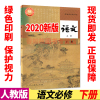 正版人教版高中语文书必修下册部编版语文下册人民教育出版社教科书高一下册语文教材课本语文必修2人教高中语文必修