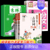 [全5册]意林少年版+小学作文+文言文+古诗词 [正版]意林少年版15周年纪念版2024年高票好文全4册18周年纪念版书