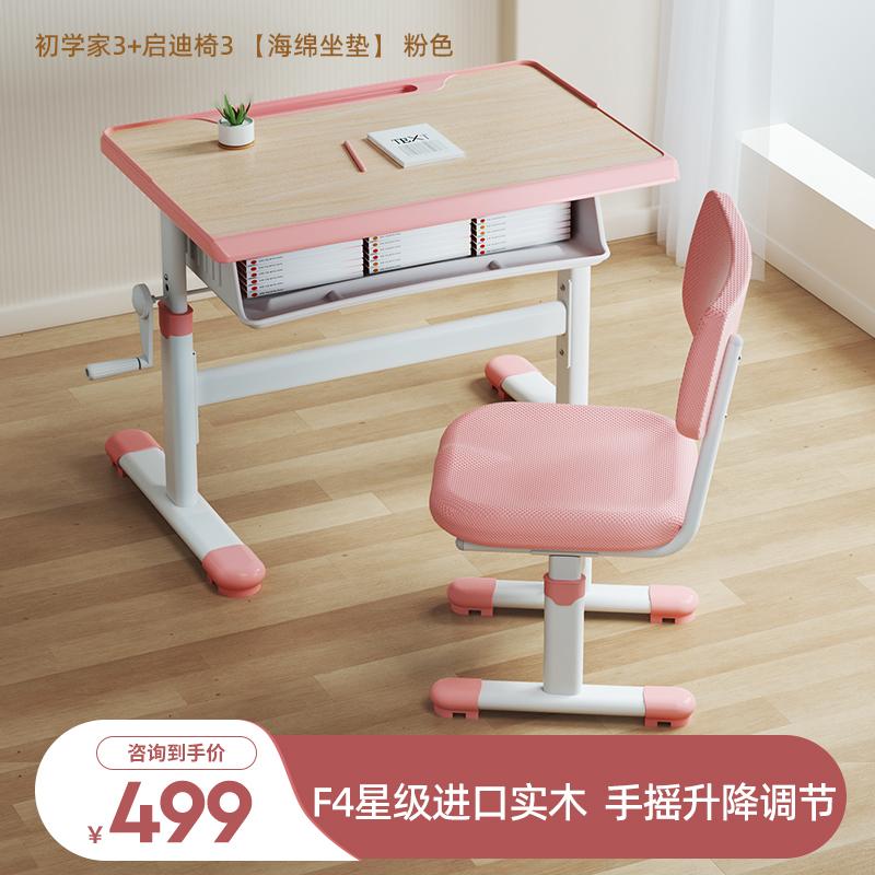 爱果乐学习桌单桌子儿童学习桌
