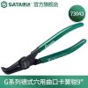 世达(SATA)G系列德式轴用直口卡簧钳 穴用直口卡簧钳73010-73044 曲口卡簧钳9
