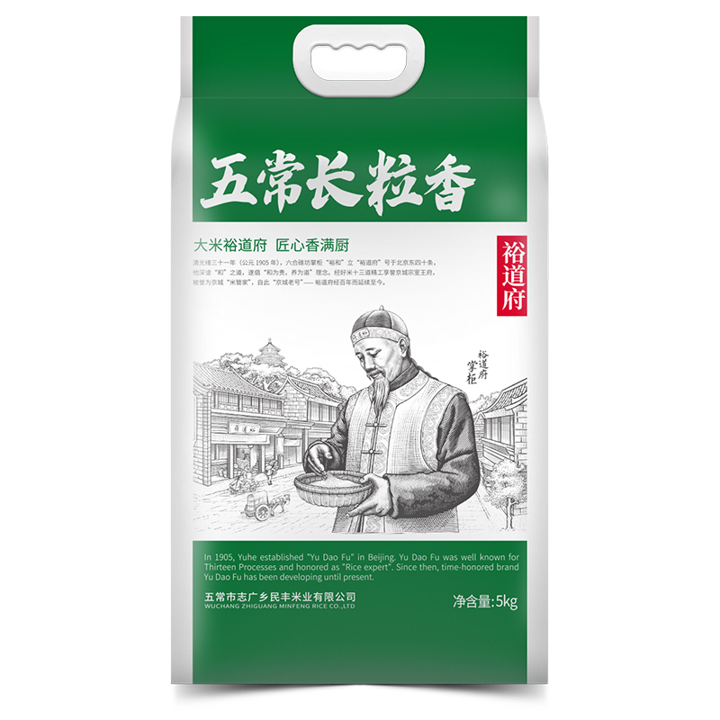 裕道府 五常长粒香5kg 匠心系列(双层袋真空装)