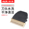 奥克斯(AUX)理发器A5家用电推剪电推子替换刀头 陶瓷刀头