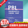 学科专案化学习 关键问题 关键课 学习素养·专案化学习的中国建构丛书 夏雪梅 方蕾 编著 教育科学出版社 9787519