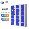 鼎南电子存包柜超市商场智能储物柜存包柜红外条码寄存柜18门