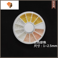 美甲珍珠饰品平底日系立体半圆全圆混合盘盒装贴指甲钻石全套钢珠 三维工匠 A款三色钢珠美甲贴