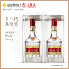五粮液 普五八代 52度500ml*2瓶 高度白酒 浓香型