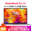 小米（MI）RedmiBook Pro 15 轻薄本(11代酷睿i7-11370H 16G 512GB PCIE MX450 2G独 3.2K 90Hz全面屏) 红米小米笔记本电脑