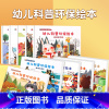幼儿科普环保绘本(套装共10册) [正版]幼儿专注力训练贴纸书全套8册 全脑逻辑思维游戏训练幼儿园书籍宝宝贴贴画0-2-