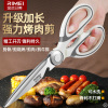 金达日美牛排烤肉剪刀厨房专用商用不锈钢加长食物剪N8169