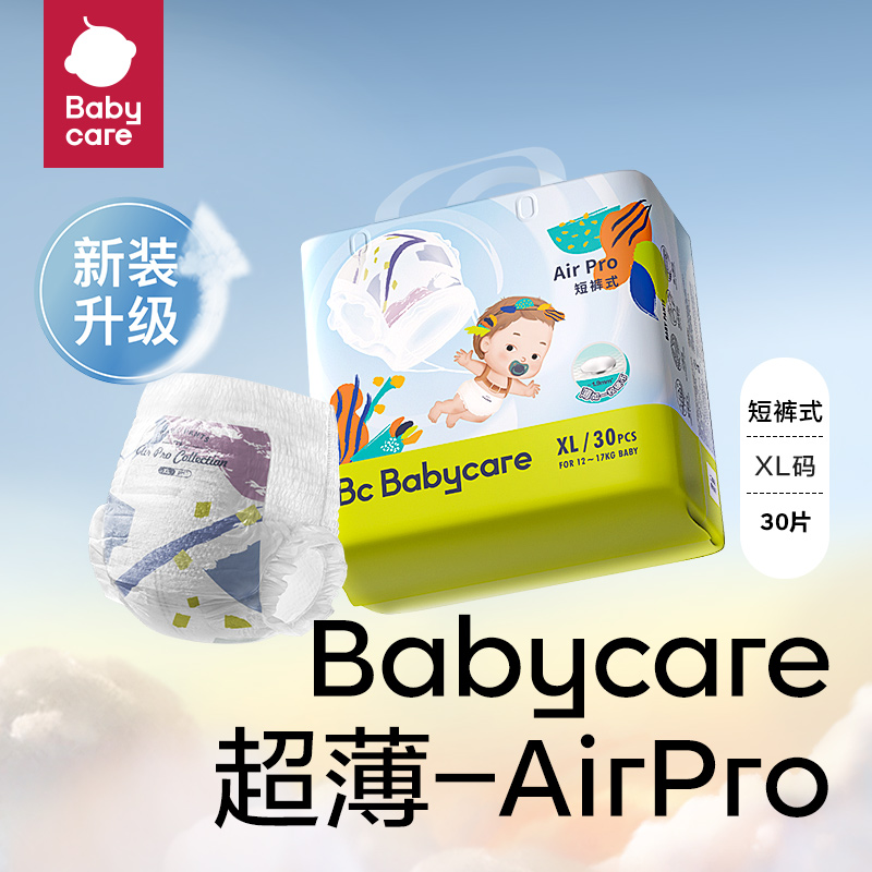 babycare婴儿纸尿裤拉拉裤Air pro弱酸亲肤超薄透气bbc宝宝尿不湿 正装