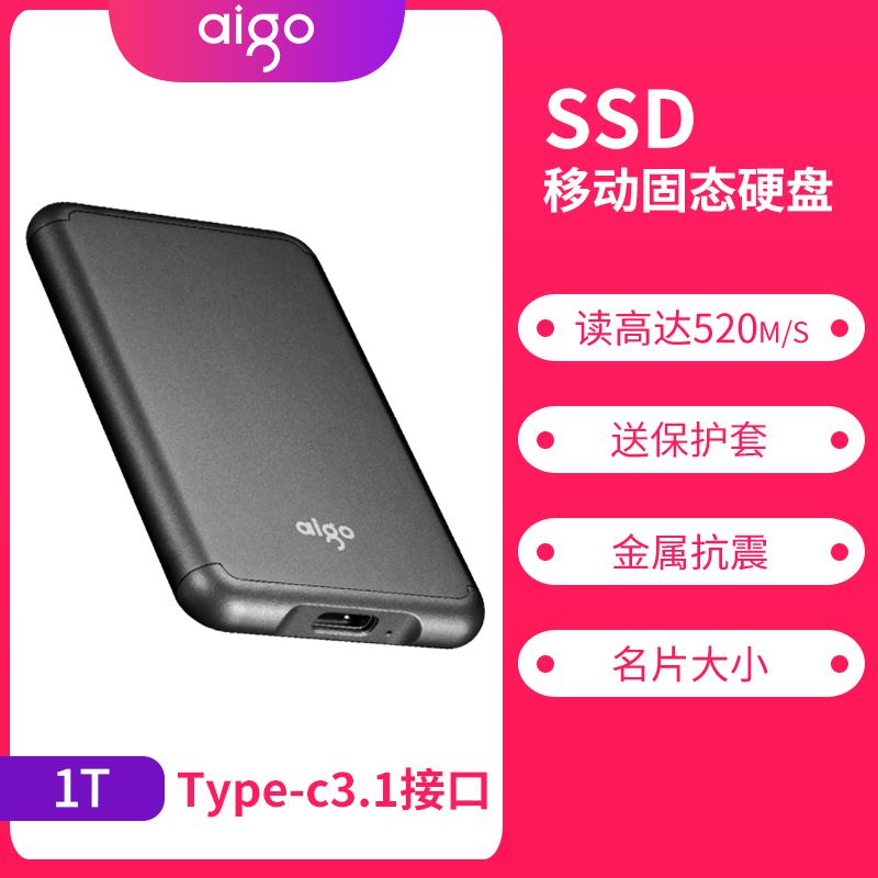 爱国者 S7固态移动硬盘1TB 高速USB3.1手机电脑外置SSD Type-c接口