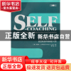 正版 自我训练(改变焦虑和抑郁的习惯第2版) (美)约瑟夫·J.卢斯亚