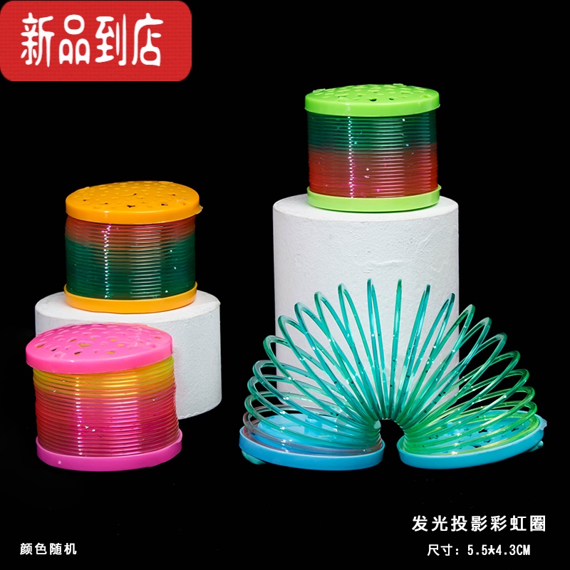 真智力儿童魔力彩虹圈弹力表演拉环彩虹叠叠乐弹簧益智玩具发光夜光七彩 小号发光投影随机1个-无赠品发光玩具