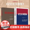 书 记忆女神图集 展现了瓦尔堡图像学思想星丛中的珍宝 重庆大学出版