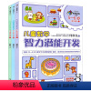 [正版]接力出版社何秋光思维训练儿童数学智力潜能开发5-6岁 套装全3册幼儿童智力开发幼儿园大班学生全脑思维书籍
