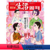 [正版]三联生活周刊2022年第6期7期合刊1174 相亲社会学 爱在情感资本主义时代