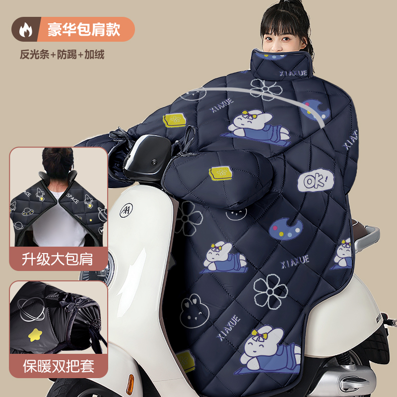 电动车挡风被冬季加绒加厚冬天电瓶摩托车秋冬款四季通用防风防水 包肩围脖款【双防风把套+反光条+防踢】飞天兔