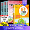 [赠小册子]五上读书吧全套+数学计算题 [正版]中国民间故事五年级上册必读的课外书欧洲非洲田螺姑娘精选列那狐的故事快乐读