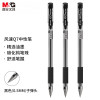 晨光 M&G 拔帽中性笔 Q7 0.5mm (黑色) 12支/盒 (替芯 MG6102)塑料 1盒