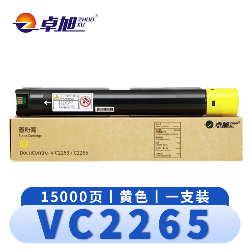 卓旭 硒鼓(适用五代施乐粉盒 APC2060/C2560)VC2265黄 支