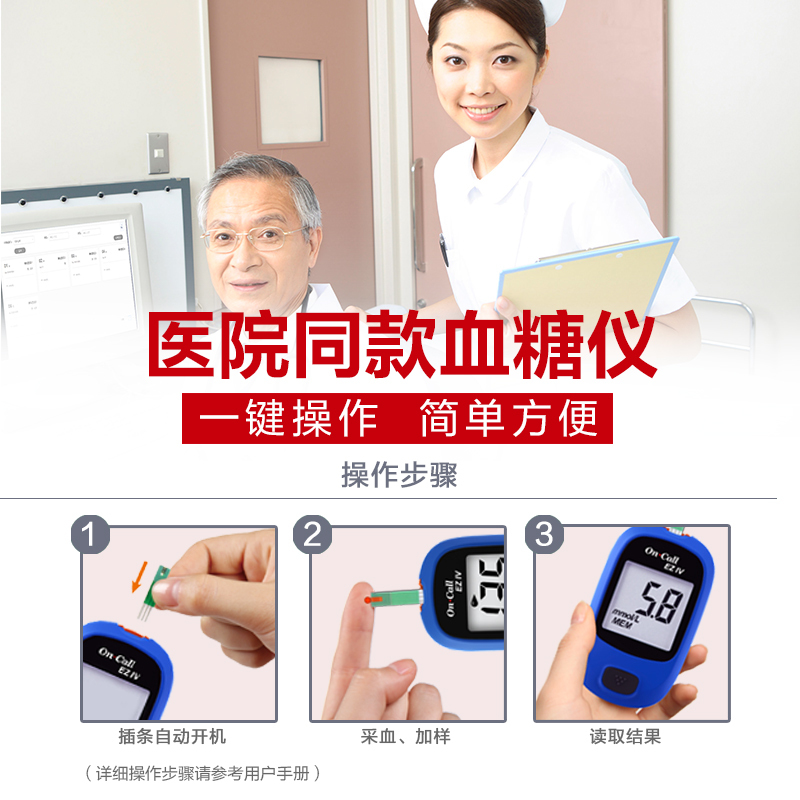 艾科灵睿2血糖仪单机