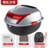 电动车后备箱通用加厚大号防抖电瓶车踏板摩托车储物箱工具箱尾 大号银灰（送安装配件+加大底板