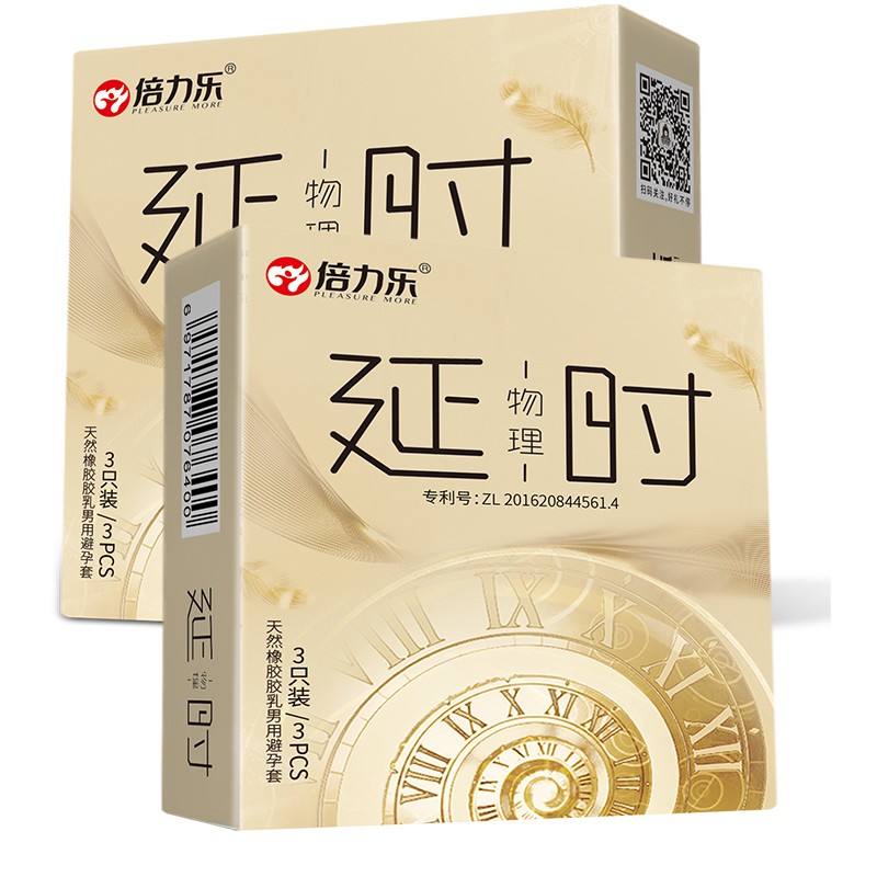 倍力乐超薄避孕套3只装男用物理延时加厚延迟光面中号加粗安全套保险套成人情趣计生性用品男性系列