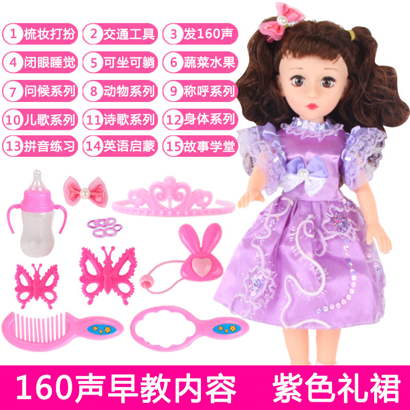 会说话的娃娃智能仿真洋娃娃套装婴儿童小女孩公主玩具|小曼妮(紫色)160声+豪华礼包 43厘米高[眨眼]