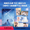 [正版] 折月亮 竹已温柔治愈新作 难哄偷偷藏不住后青春文学言情小说新书实体书 磨铁图书