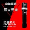 5-10支单价（豪华塑料礼盒装） 强光手电多功能筒爆闪远程照明安保器材防暴便携式充电微型消防站【9月20日发完】