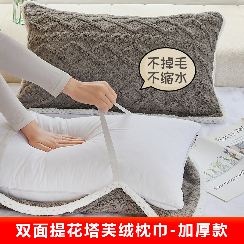 枕巾牛奶绒加厚法兰绒单人柔软情侣高档加绒枕头巾比纯棉绑带一对高清大图