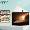 OPPO Pad 2平板 11.61英寸 12G+256G 八核心 天玑9000 144Hz高刷 2.8k高清大屏 影音网课学习商务办公游戏平板电脑 光羽金