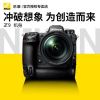 Nikon/尼康 Z 9 全画幅微单相机 4571万有效像素 Z9微单相机单机身