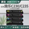 适用XEROX/施乐C235硒鼓C230打印机墨盒006R04391/92/93/94碳粉盒