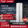 大金(DAIKIN) 2匹 新3级能效 全直流变频 冷暖 节能家用 空调柜机 FVXB350VAC-W