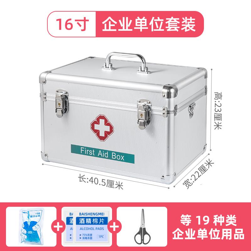 家用药箱家庭药品应急救助收纳便携出诊大容量带药全套小药盒 16寸经典款+企业学校套装