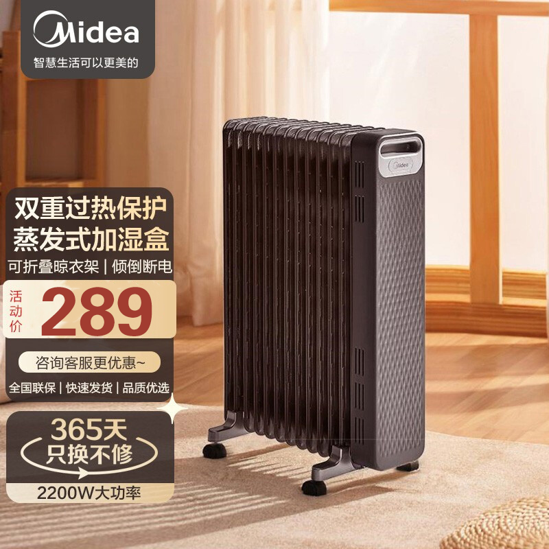 美的取暖器nyxg1电暖器烤火炉油汀13片家用办公室干衣2200w恒温线下