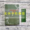 祺轩同人本《长乐》《入戏》祺轩同人文 马嘉祺&宋亚轩 小说本 祺轩[小尘缘]