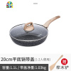 不粘锅平底锅牛排煎锅煎饼煎蛋锅多功能早餐锅三合一 FENGHOU 28CM煎锅带盖