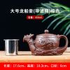 宜兴紫砂壶不锈钢过滤泡茶壶家用大容量陶瓷功夫茶具茶碗茶杯套装 大号龙船壶(带滤网)棕色