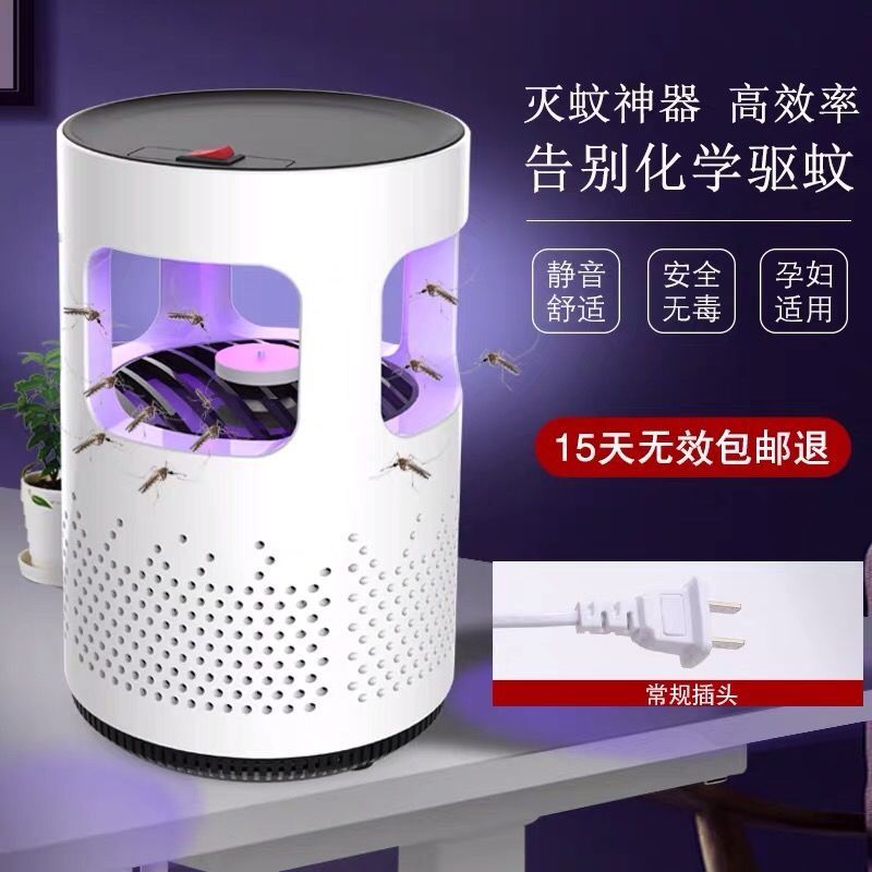 全自动灭蚊神器插电驱蚊家用卧室内婴儿孕妇静音吸蚊子灭蚊灯|[高配版]220V直插款+诱蚊剂