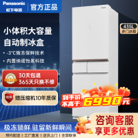 松下(Panasonic)多门冰箱NR-TE43AXB-W 435L 纳诺怡X除菌除异味 透湿保鲜 自动制冰 顶置压缩机