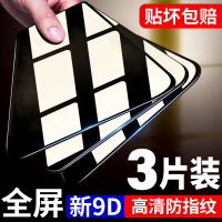 火豹opporeno3钢化膜oppo reno3全屏opopreno Reno新9D全屏[护眼抗蓝光]3片 oppo其他