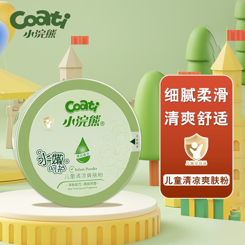 小浣熊(Coati) 婴儿粉 儿童热痱粉宝宝清凉干爽痱子粉带粉扑儿 小浣熊清凉爽肤粉140g