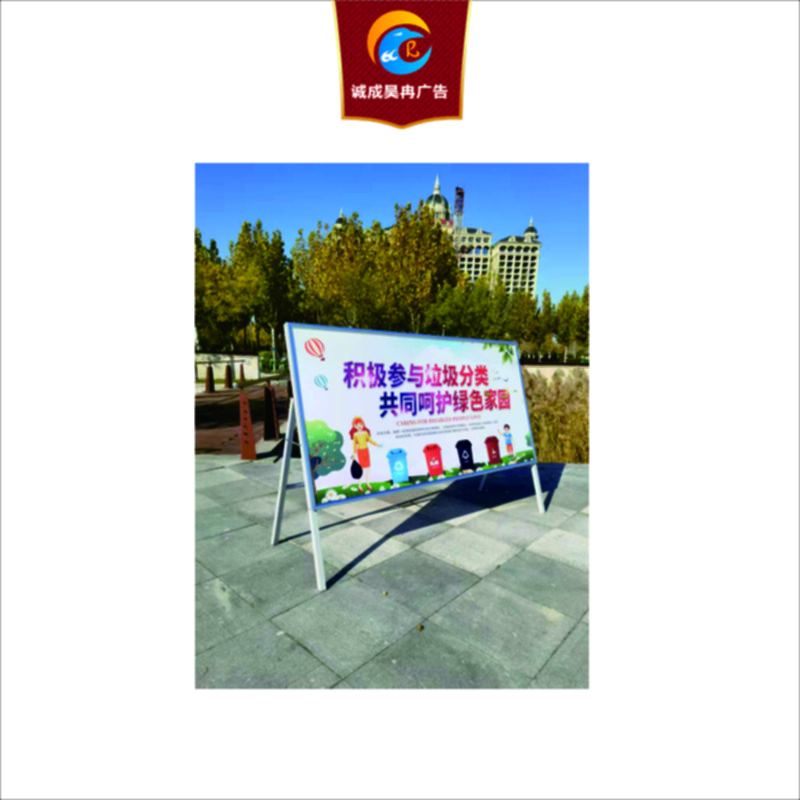 诚成昊冉广告 落地支撑铝合金宣传展架+展板 2400mm*1200mm 套