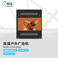酷彩(CoolColor)CXC-85TN 86英寸立式广告机一体机竖屏户外公交站台防雨防水落地式广告屏幕商用防雷室外显示器 安卓版